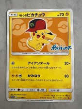 Ash's Pikachu #72/SM-P Prices | Pokemon Japanese Promo | Pokemon Cards
