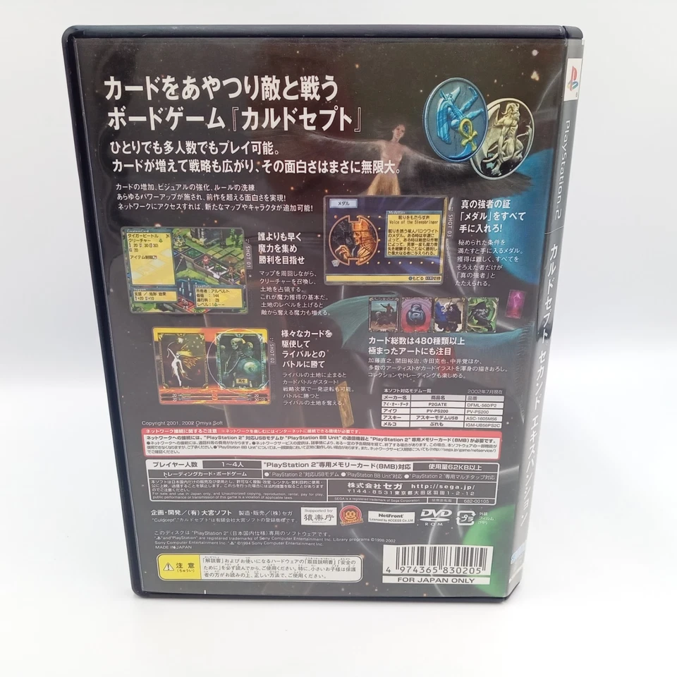 Culdcept II 2 PS2 PlayStation 2 Original Japanese CIB Complete - Image 2 of 4