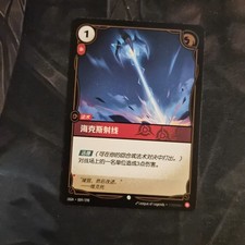 Riftbound Arcane Viktor card Hextech Ray OGN 009-298 Chinese League Of Legends