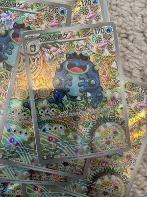 Seismitoad AR 109/086 SV11B Black Bolt Pokemon Scarlet