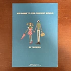 Ai Yazawa Welcome to the Gokinjo World Gokinjo Monogatari Art Book Illustration