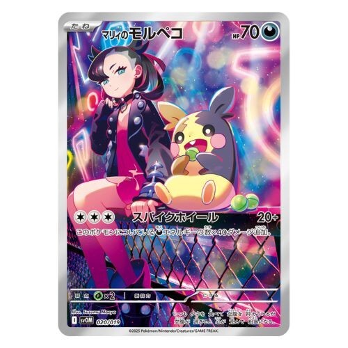 【PSA10】マリィのモルペコ プロモ/Marnie's Morpeko PSA10】マリィのモルペコ プロモ/Marnie's Morpeko - メルカリ