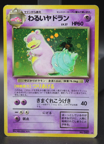 Dark Slowbro 80/82 Team Rocket Japanese Pokémon TCG LP Holo