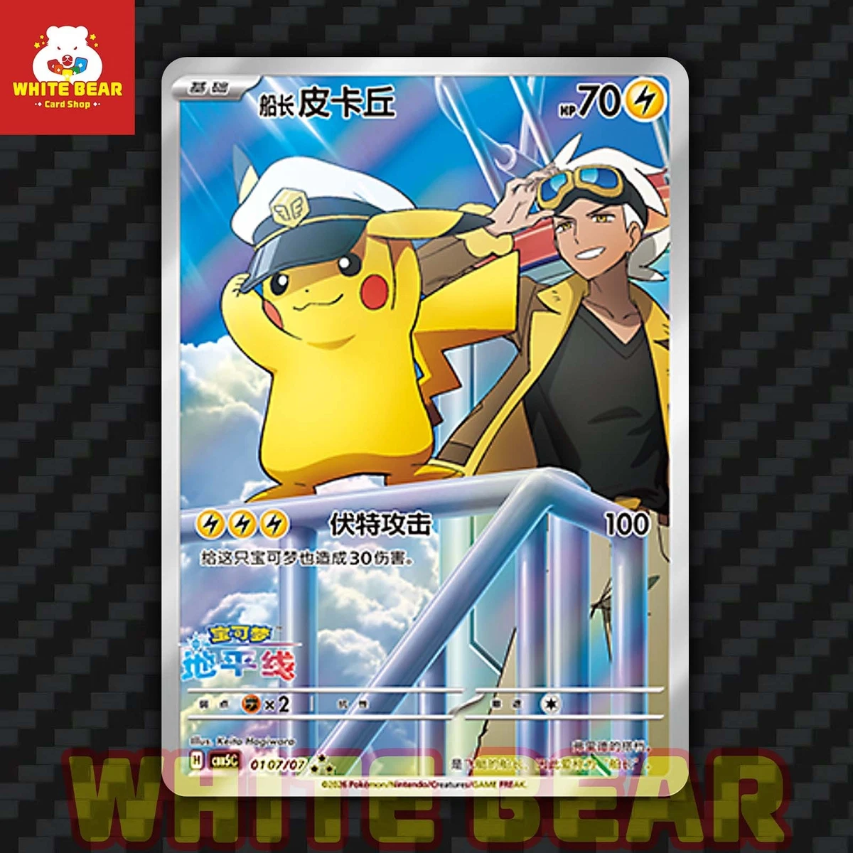 Las mejores ofertas en Tarjeta básica de Pokémon Pikachu | eBay