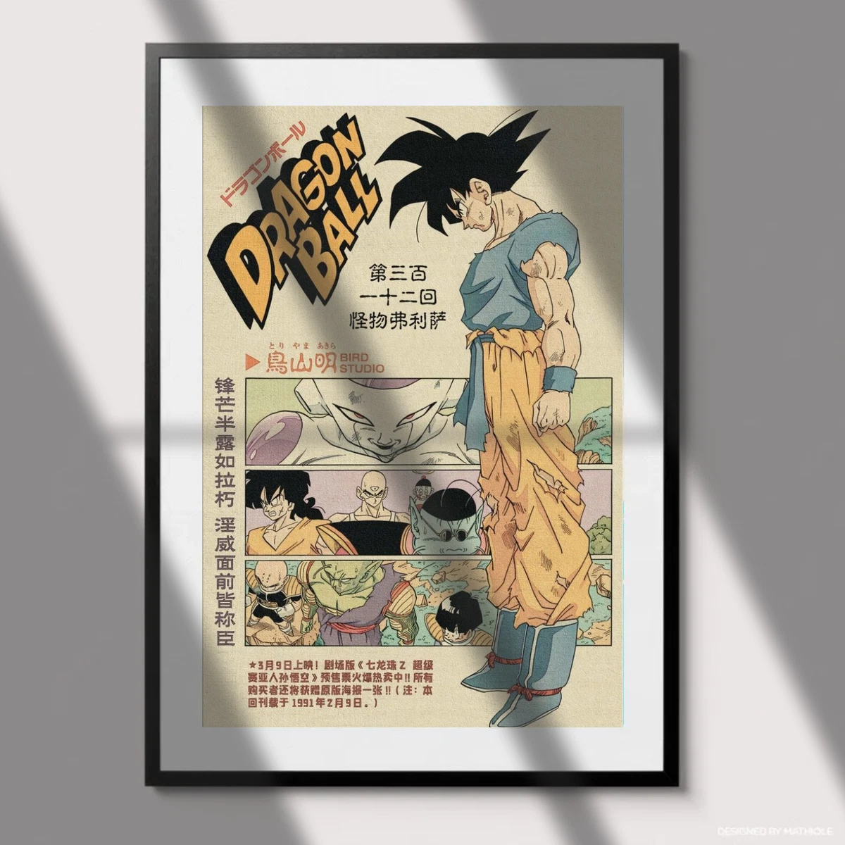 Dragon Ball Z Posters products for sale | eBay