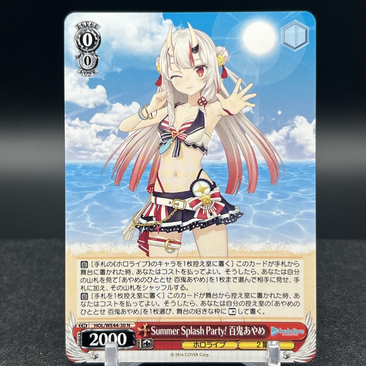 Summer splash party! 百鬼あやめ　SP PSA10 ヴァイスシュヴァルツ Summer Splash Party! Nakiri Ayame SP