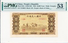 People's Bank of China China 10000 Yuan 1949 S/No xx1x0011 PMG 53
