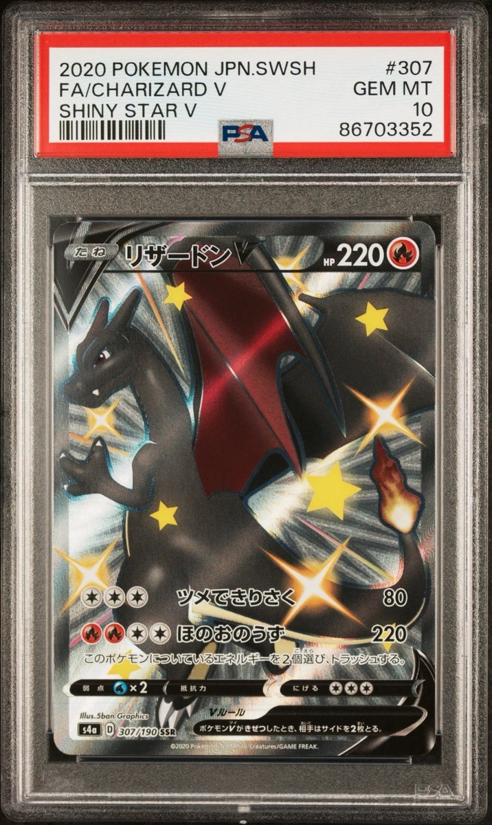 Charizard V 307/190 S4a: Shiny Star V for sale | eBay