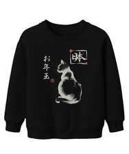 Japanese Cat Sumi-e Kanji Otoshidama Zen Nippon Kids Sweatshirt Jumper