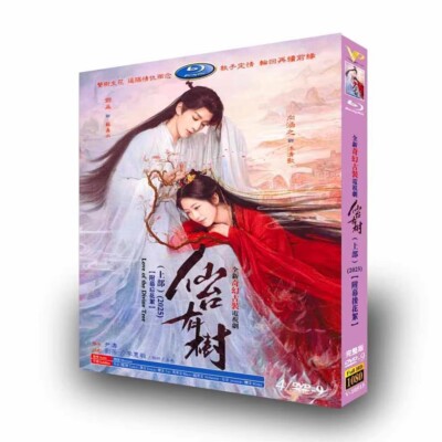 Chinese Drama love of the divine tree 4/9 English Sub 仙台有树