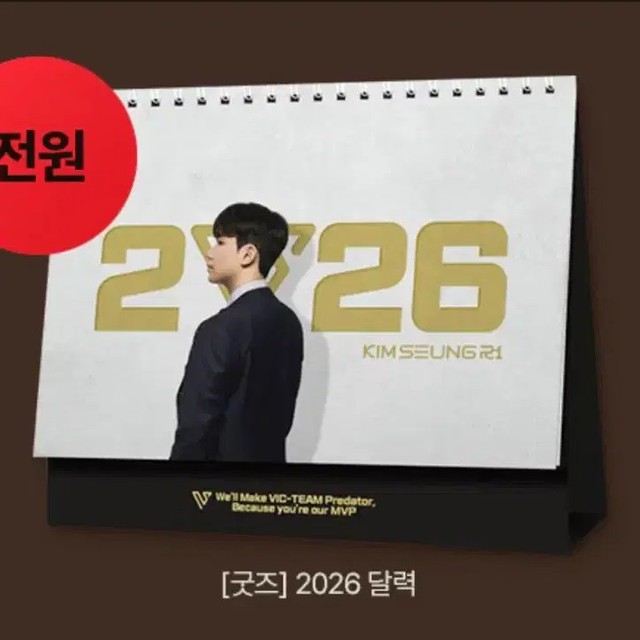Kim Seungri 2026 Calendar - Unopened, New