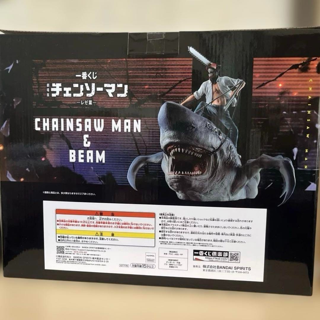 Ichiban Kuji Chainsaw Man Reze Arc Last One MEGAIMPACT Chainsaw