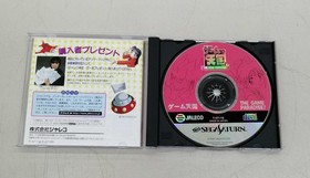 Jaleco Game Tengoku The Game Paradise Sega Saturn Game Software Shoot 'em up