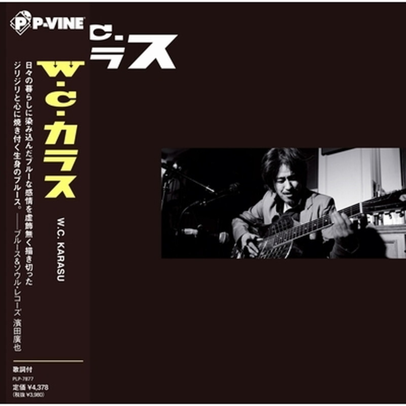 W.C.Karasu/W.C.Karasu PLP7877 Новая пластинка