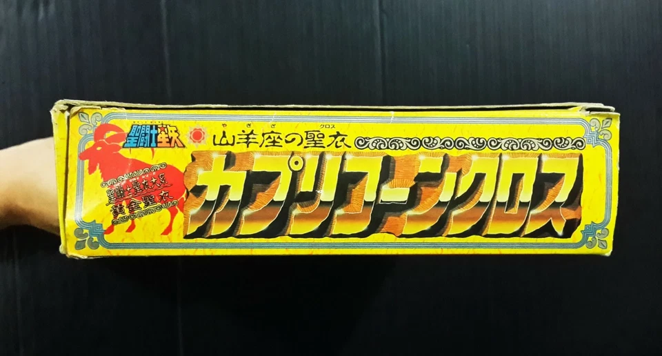 1987 Bandai Japón CDZ SAN SEIYA CAPRICORNIO FIGURA SIN CORTAR POPY CHOGOKIN MEGA RARO Foto 4 de 4