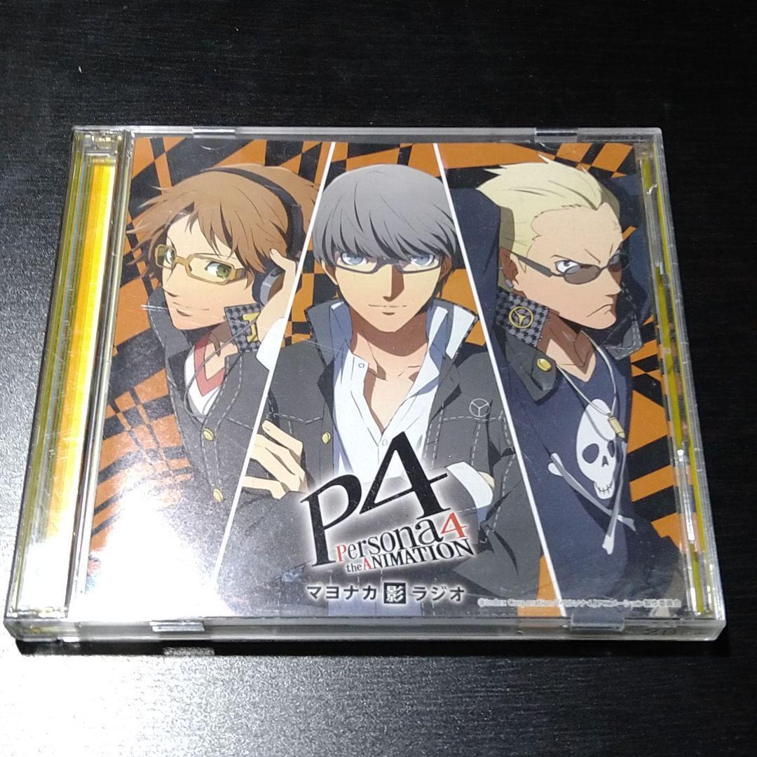 Persona 4 the ANIMATION Mayonaka Kage Radio Vol.3 Radio CD