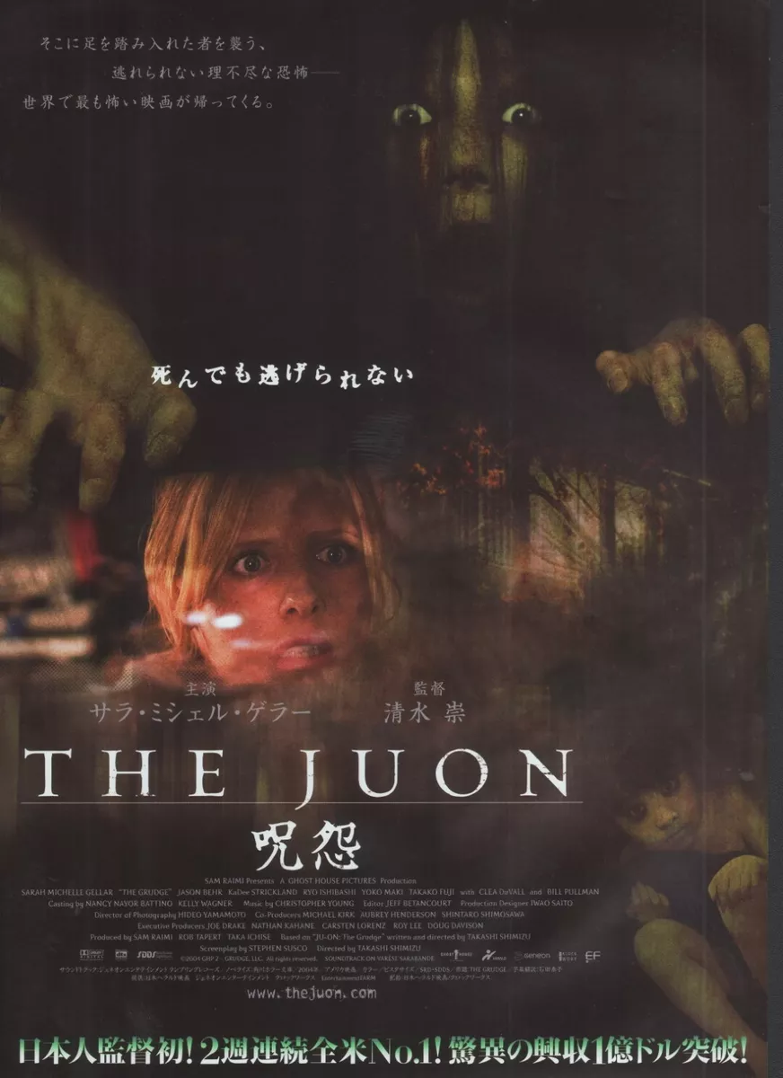 The grudge 2004 shop full movie online