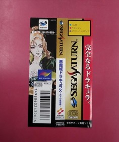 Sega Saturn Software Model Castlevania X Symphony Of The Night Konami FCU02