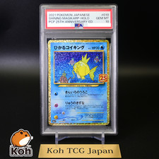 Shining Magikarp #10 Prices | Pokemon Japanese 25th Anniversary