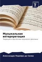 Alessandro Perejra Da Silwa | Muzykal'naq Interpretaciq | Taschenbuch | Russisch