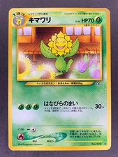 Sunflora No.192 Gold, Silver, to a New World Neo Genesis Japanese Pokémon Card