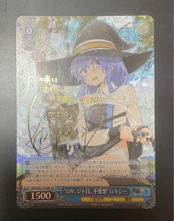 Weiss Schwarz Card Roxy MTI/S83-T14SP Musyoku Tensei Signed JP