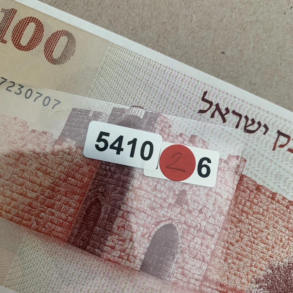 Israel 1979 100 Shekel Ze'ev Jabotinsky Banknote Israeli Currency - Image 3 of 3