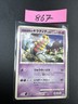 Giratina 109/DP-P - 2008 - Japanese - Pokemon Card - Black Star Promo