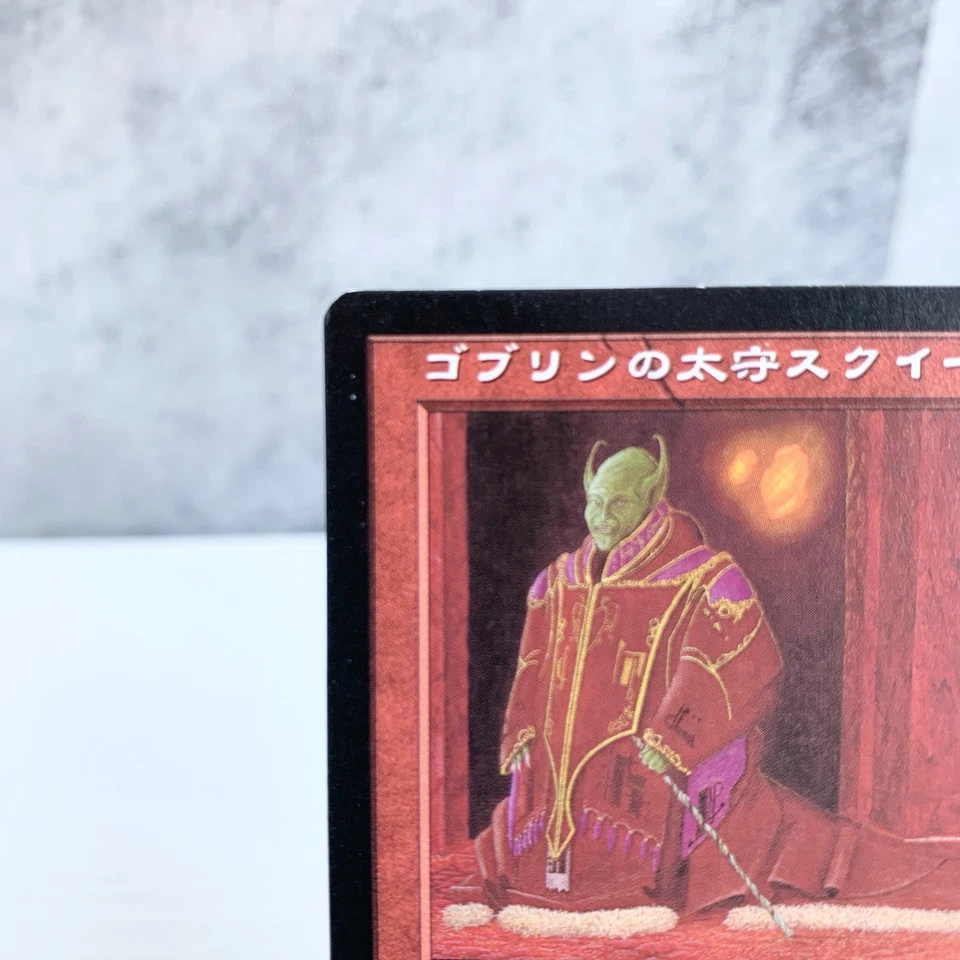 Squee, Goblin Nabob MTG Mercadian Masques MMQ Japanese Red Rare Creature - Image 2 of 4