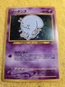 Wobbuffet Holo #202 Neo Discovery  NM Rare 2000 Japanese Pokemon Card US SELLER