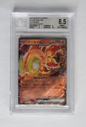 BGS 8.5 2023 POKEMON S&V PALDEA EVOLVED CLAY BURST CHI-YU EX #16 JAPANESE