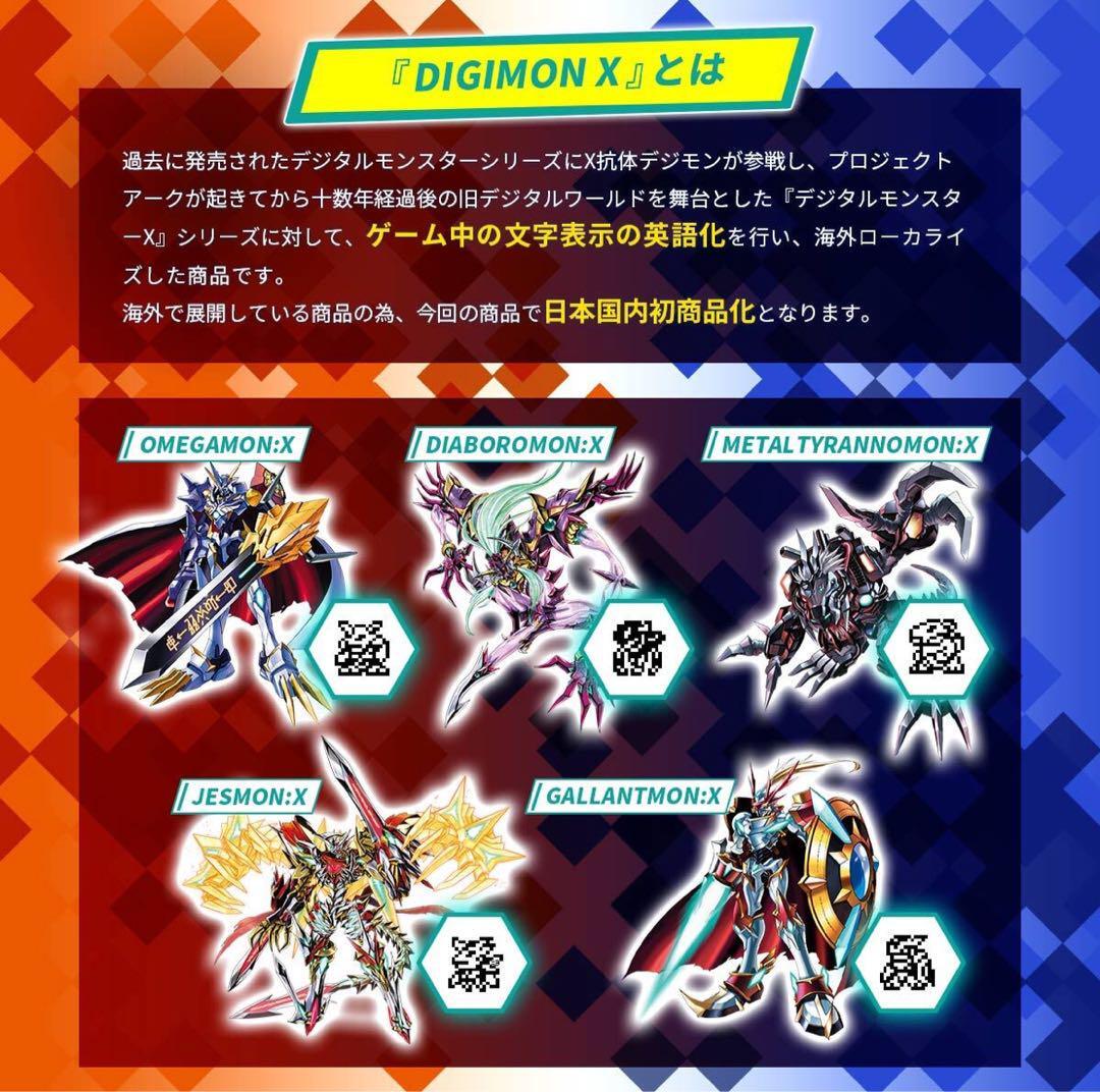 Digimon Digital Monster KENJI WATANABE As