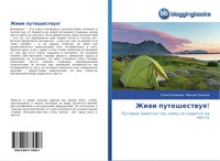 Elena Kulikowa (U. A.) | Zhiwi Puteshestwuq! | Taschenbuch | Russisch (2014)