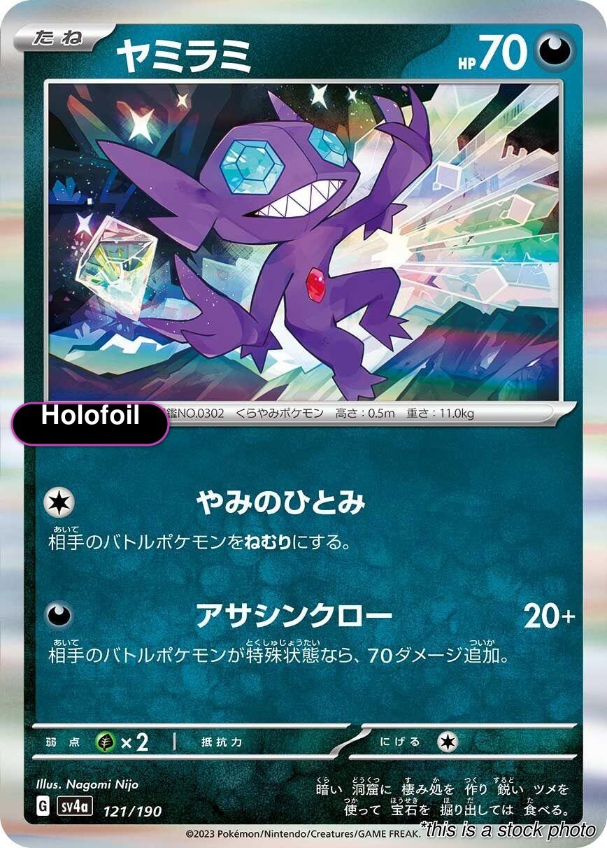 Sableye Holofoil None 121/190 SV4a: Shiny Treasure ex Near Mint NM Pokemon Ja...