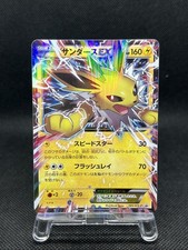 Jolteon EX #195/XY-P Prices | Pokemon Promo | Pokemon Cards