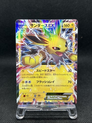 Jolteon EX 195/XY-P Fire/Lightning Battle Promo 2015 Japanese Pokemon Card