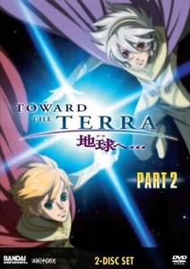 【未開封】DVD 地球(テラ)へ…TOWARD THE TERRA 東映 581 新品未開封】地球へ… VOL.1 DVD テラへ 竹宮惠子 完全限定生産版