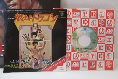 BRUCE LEE 死亡遊戯 GAME OF DEATH - Japanese Original Soundtrack LP