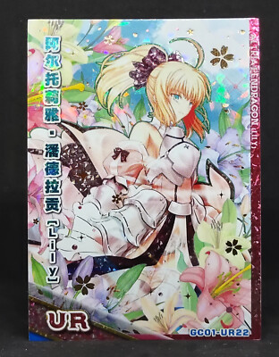 Atlas of God Alrtia Pendragon Lily Saber Fate Grand Order GC01-UR22 Card Foil