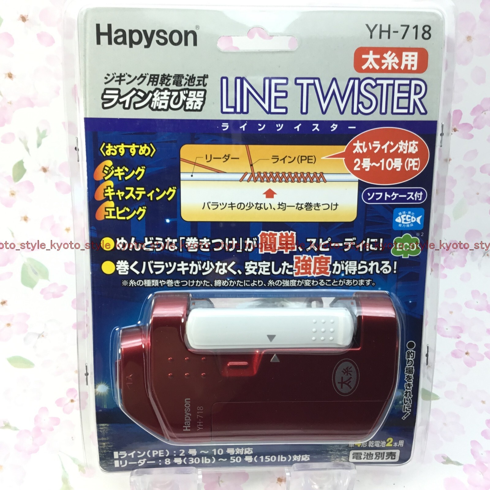Moteur De Bobineur De Ligne Hapyson YH-717P Avec Contrôle De Vitesse - Pratique Pour La Pêche