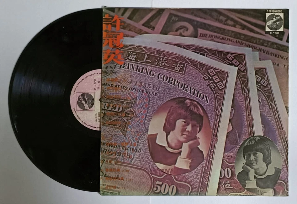 Mazuma *VM48 Vinyl 许冠英 发钱寒 SLP9008 黑胶唱片 Piring Hitam - Image 2 of 4