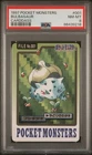 1997 POCKET MONSTERS CARDDASS #001 BULBASAUR PSA 8