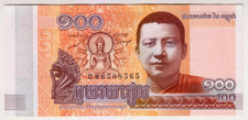 2014 Cambodia 100 Riels 6508565 Paper Money Banknotes Currency