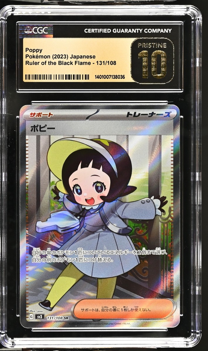 CGC 10 PRISTINE Japanese Pokemon 2023 Poppy 131/108 Ruler of CGC 10 PRISTINE Japanese Pokemon 2023 Poppy 131/108 Ruler of