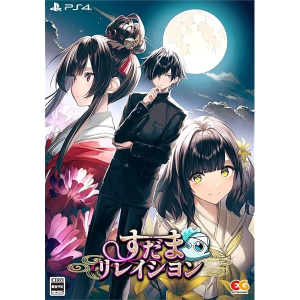 Sudama Relation Limited Edition PS4 Japan Official Collectible Exclusive
