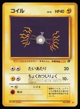 Magnemite NO. 081 Common Team Rocket Japanese Pokemon NM