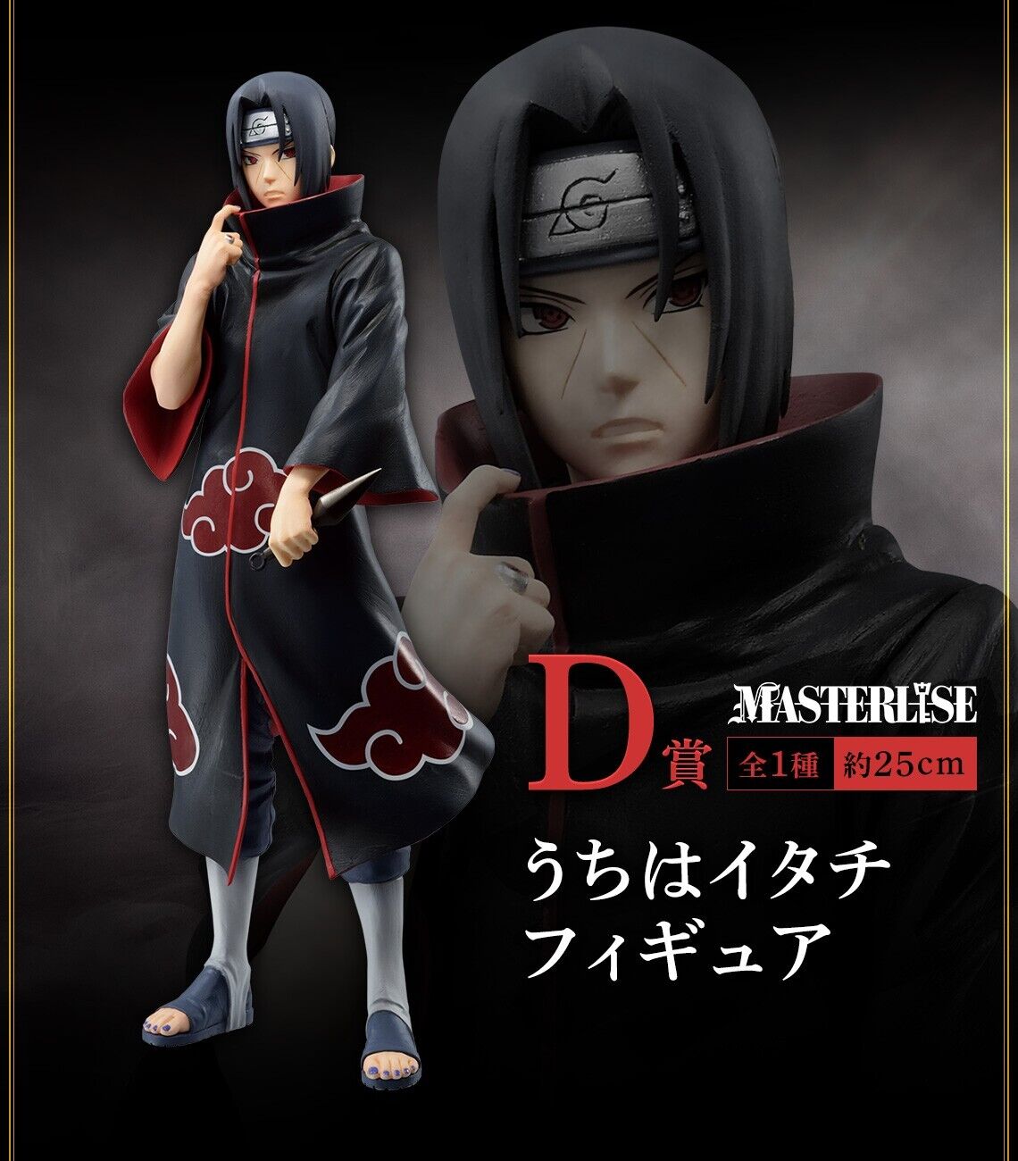 SABAKU NO GAARA NARUTO SHIPPUDEN MASTERLISE ICHIBAN KUJI LETRA C BANDAI  100% ORIGINAL LACRADO - ICHIBAN ACTION FIGURES