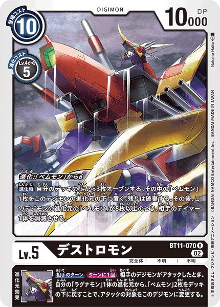 digimon cards 2020 Card Game Players play their Digimon partners to their battle area Love how this card recreates
