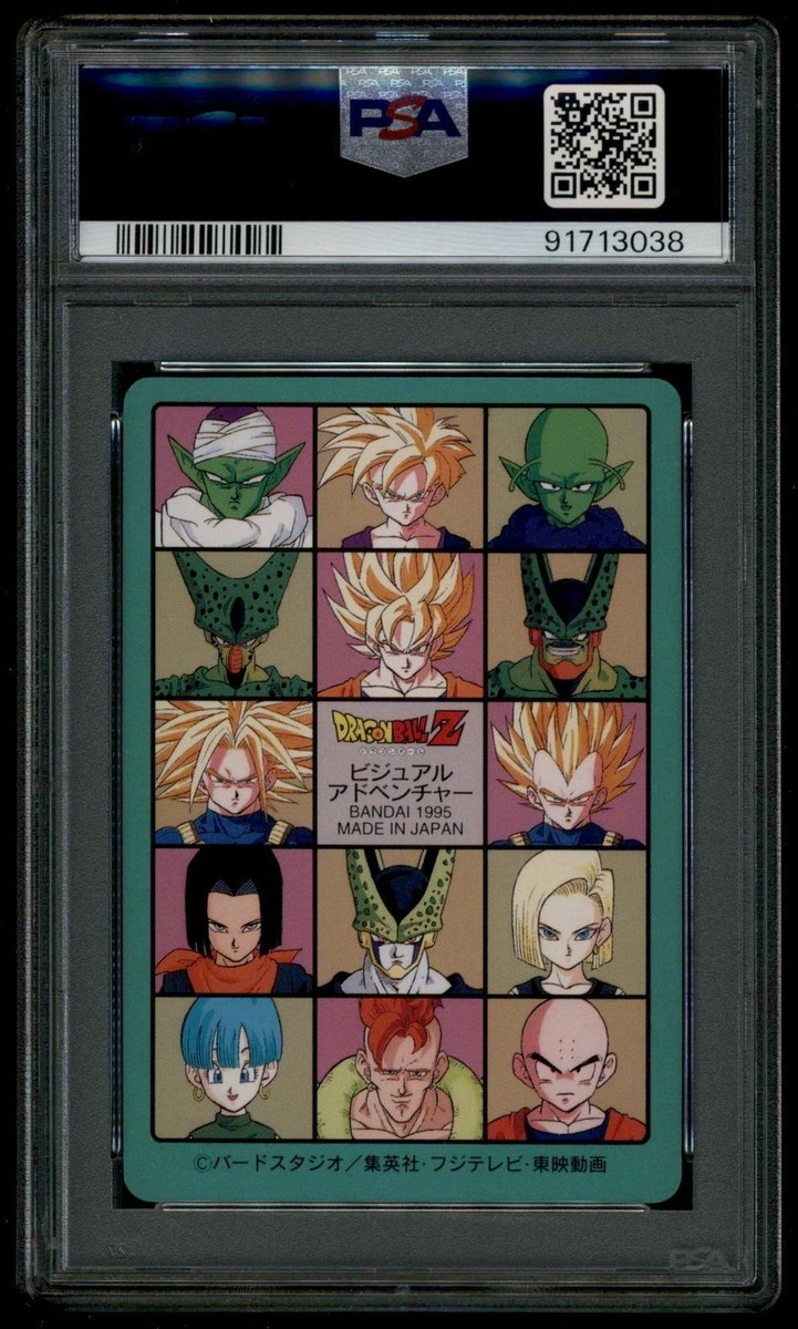 Dragon Ball Japanese Visual Adventure EX 265 Cell Vegeta Dragon Ball Japanese Visual Adventure EX 265 Cell Vegeta