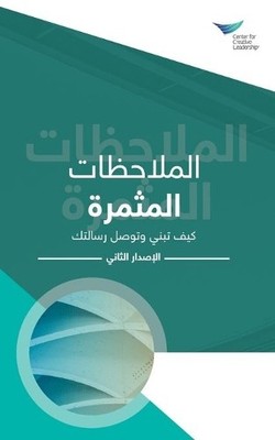 Center For Creative Leaders... Feedback That Works: How To Build And De Book NEU
